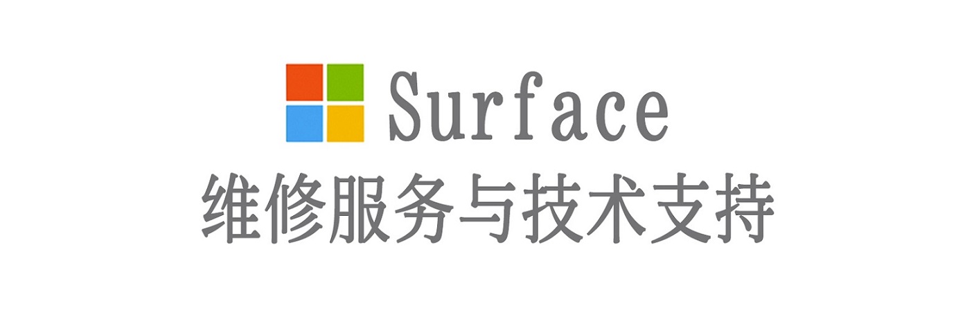 大田镇surface产品维修服务中心